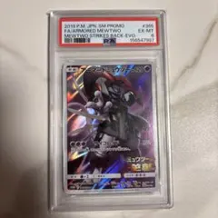 高騰中！アーマードミュウツー プロモ PSA10 最高評価 - メルカリ