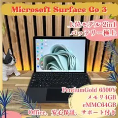 2in1上位モデル‼️Surface Go 3☘タッチ対応☘超軽量☘ノートパソコン 