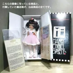 トナードール　タイニー アンエステル 　Bitsy Ballerina　８インチ