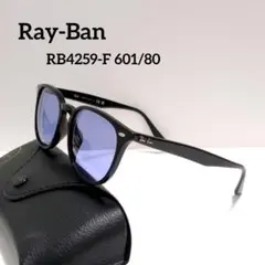 Ray-Ban／レイバン RB4259-F 601/80 サングラス ブルー