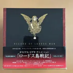2026年最新】ロードス島戦記 dvdの人気アイテム - メルカリ