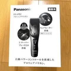 新品未使用】Panasonic ER-GP82 プロリニアバリカン No．① - メルカリ