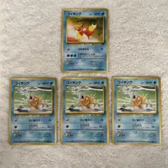 ポケモンカード （旧裏）コイキング 4枚セット まとめ売り - メルカリ