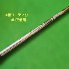 ピンツアー 173-85S 5UT用（ユーティリティ）シャフト／PING - メルカリ