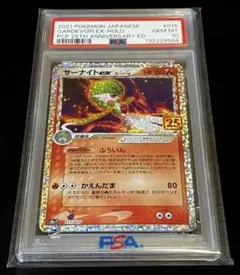 【完全未開封】PSA10 サーナイトex デルタ種 オリパワン当選品✨