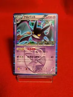 クロバット δ-デルタ種 ホロンの研究塔 キラ 011/086 - メルカリ