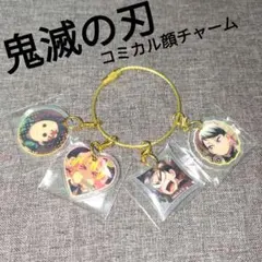 鬼滅の刃コミカル顔チャーム ★開封済み　炭治郎、蜜璃、村田、愈史郎のみ