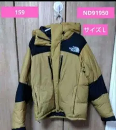 美品ノースフェイスバルトロライトジャケット