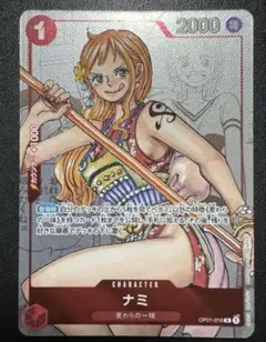ナミ：プレミアムカードコレクション 25周年エディション R パラレル OP0