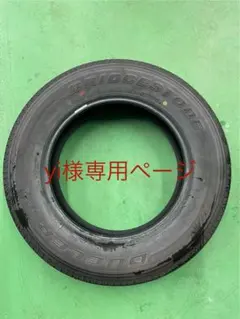 yi様専用ページです