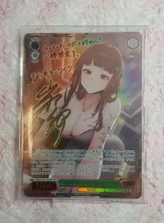 “キル・ザ・ターゲット”D：キラーワイフ SP サイン
