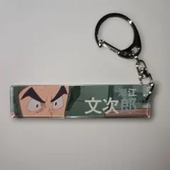 忍たま乱太郎　アクリルキーホルダー