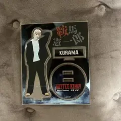 ワンエン　上村謙信　アクリルスタンド　バトルキング