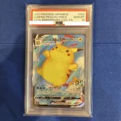 PSA10 なみのりピカチュウVMAX RRR S8a 25th
