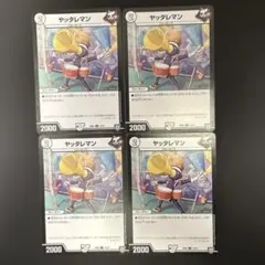 4枚/ヤッタレマン【C】{SD0413/14}《無》