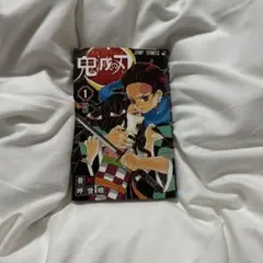 鬼滅の刃 全23巻セット