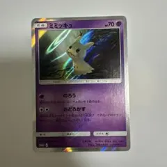 2026年最新】009/SM-P ミミッキュの人気アイテム - メルカリ