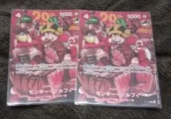 週刊少年ジャンプ 2026年33号 ワンピースカード 付録 ２枚セット