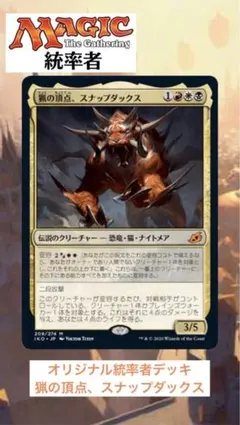 2025年最新】統率者の人気アイテム - メルカリ