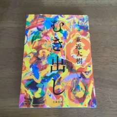 2026年最新】兼近大樹の人気アイテム - メルカリ