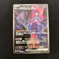 2025年最新】ミュウex sarの人気アイテム - メルカリ