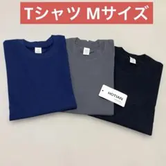 メンズ Tシャツ 3枚セット コットン100% Mサイズ 黒 ネイビー グレー