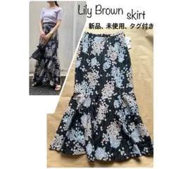 新品　リリーブラウン　雨の中の紫陽花をイメージした、マーメイドスカート