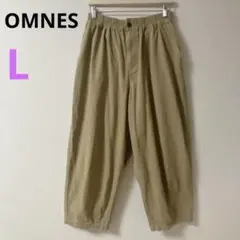 【オムネス】OMNES ダンプサーカスパンツ ワイドパンツ チノ ベージュ L