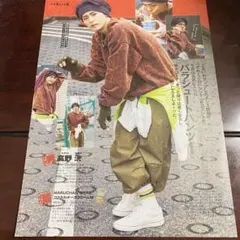 FINEBOYS 2024年5月号 高野洸 切り抜き