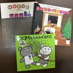 ぽぽぽぽ まどからおくりもの くまちゃんのみずあそび　赤ちゃん絵本 ０〜２歳