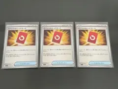 スペシャルレッドカード U m4 ニンジャスピナー 3枚