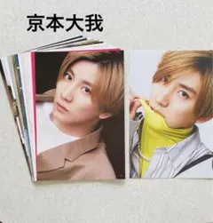 京本大我SixTONES Ａ５サイズ切り抜き【メルカリ便発送】