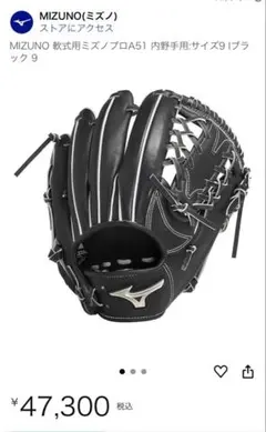 2025年最新】a51 軟式 グローブの人気アイテム - メルカリ