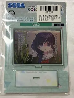 プロセカ 朝比奈まふゆ スタンド付きアクリル 1コマ漫画 アクスタ