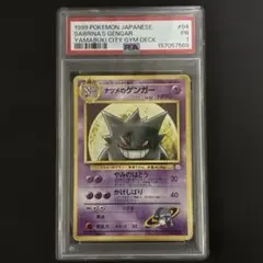 【PSA9】マグマ団のサイドン ★ 強化拡張パックex1 マグマVSアクア PSA9】マグマ団のサイドン ☆ 強化拡張パックex1 マグマVSアクア