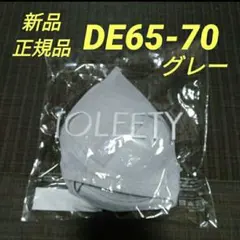 正規品 トゥリーティブラ DE65-70 グレー TOLEETY 新品