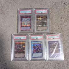 遊戯王OCG 烙印PSA10まとめ売り