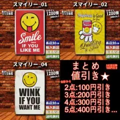 ブリキ看板15枚セット セット☆スマイリー_02030405☆ブリキ看板 [20260519]USJ - メルカリ