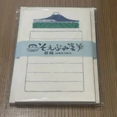 文具館コバヤシ限定そえぶみ箋静岡SHIZUOKA