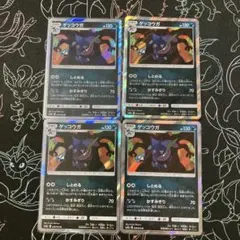 ゲッコウガ 028/055 R ナイトユニゾン 4 枚 ポケモンカード