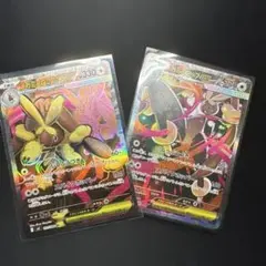 メガインフェルノ メガミミロップ sr sar セット