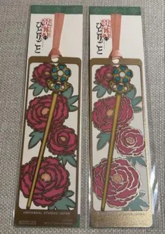 薬屋のひとりごと　しおり　栞　ユニバ　USJ