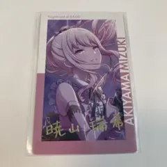プロセカ　暁山瑞希　エピカ　箔押し　マリオネット　2c