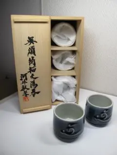 九谷焼　中田一於作　釉裏銀彩　湯呑　夫婦湯呑　共箱　V　7047 九谷焼 中田一於作 釉裏銀彩 湯呑 夫婦湯呑 共箱 V 7047 - メルカリ