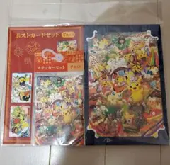 ポケセン トウホク ポストカードセット ステッカーセット リニューアル記念品