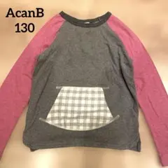 AcanB グレー/ピンク ラグランスリーブ 長袖カットソー 130㎝