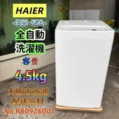 美品Haier 2022年製 人気最新モデル アーバンカフェ 5.5kg 洗濯機