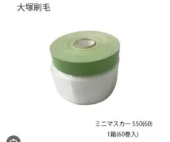 2026年最新】マスカー 550の人気アイテム - メルカリ