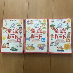 2026年最新】くもん カードの人気アイテム - メルカリ