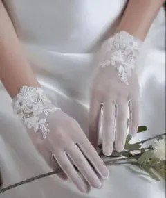 ウェディンググローブ